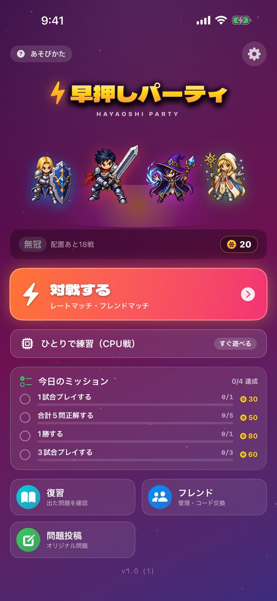 ホーム画面