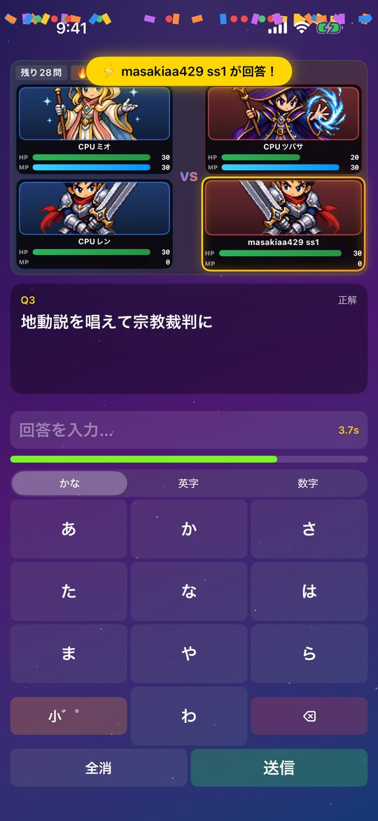 回答入力の画面