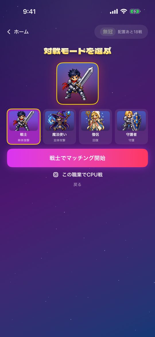 職業選択